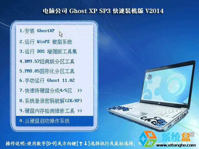 XPϵͳ_Թ˾Ghost XP Sp3_װ_V2014