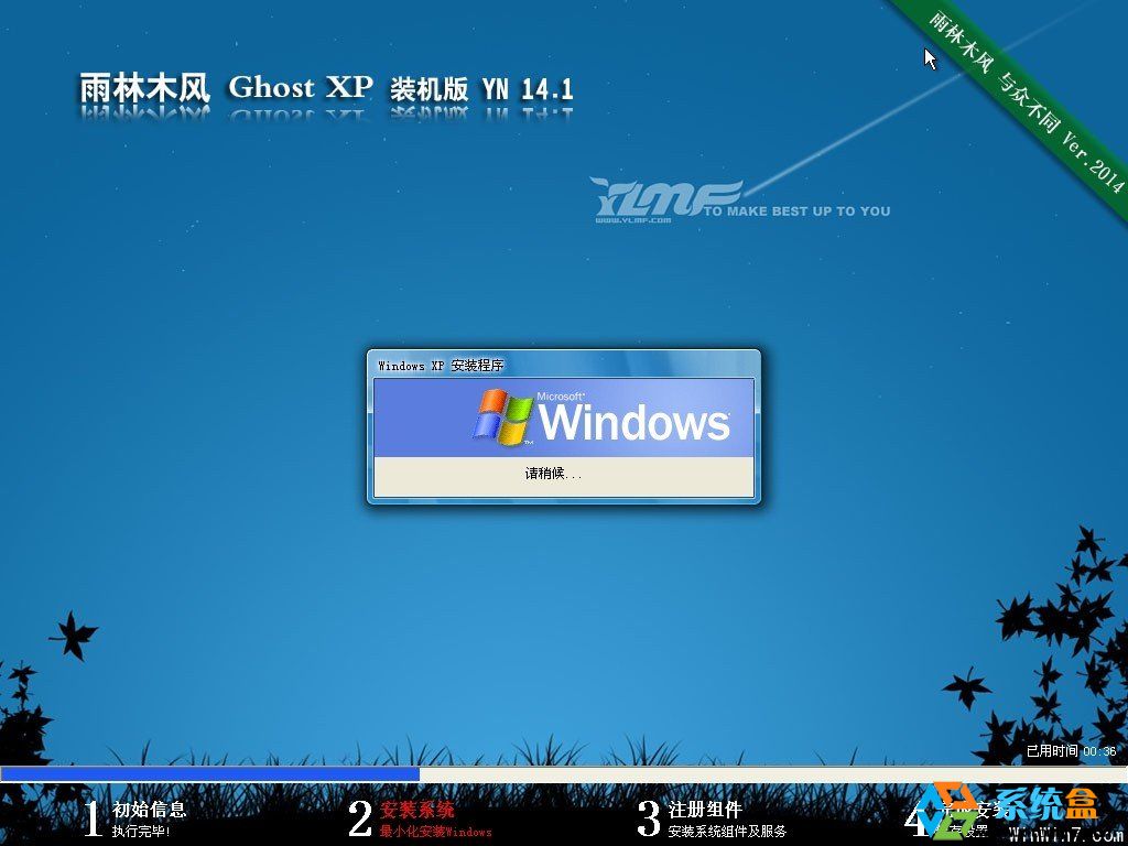 雨林木风_GhostXP SP3_装机版YN14.1 2014年_大容量驱动  ISO镜像高速下载