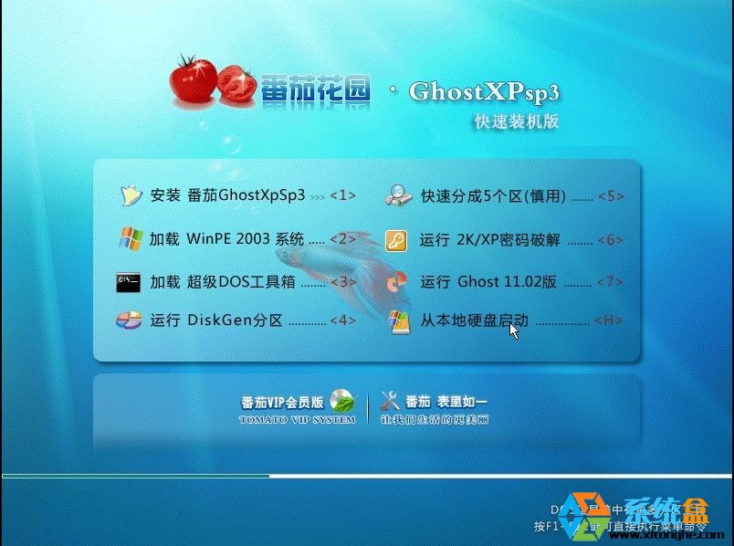 新萝卜家园 Ghost XP sp3 装机CD版  ISO镜像高速下载